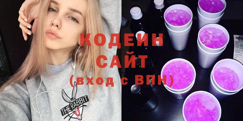 Кодеин Purple Drank  Тольятти 