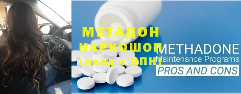 МЕТАДОН methadone  Тольятти 