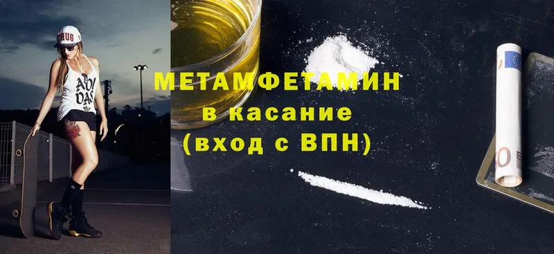 наркота  Тольятти  Метамфетамин Methamphetamine 